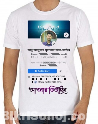 ডিজাইনে থাকবে আপনার নাম | Custom t-shirt